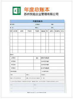 莒县记账报税